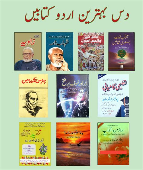 10 Best Urdu Books Pdf Free Download Must Read