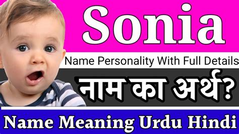 sonia name meaning in hindi sonia naam ka matlab kya hota hai sonia naam ka arth kya hota