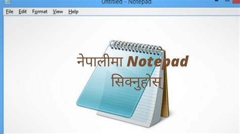 Notepad Complete Tutorial In Nepali Youtube