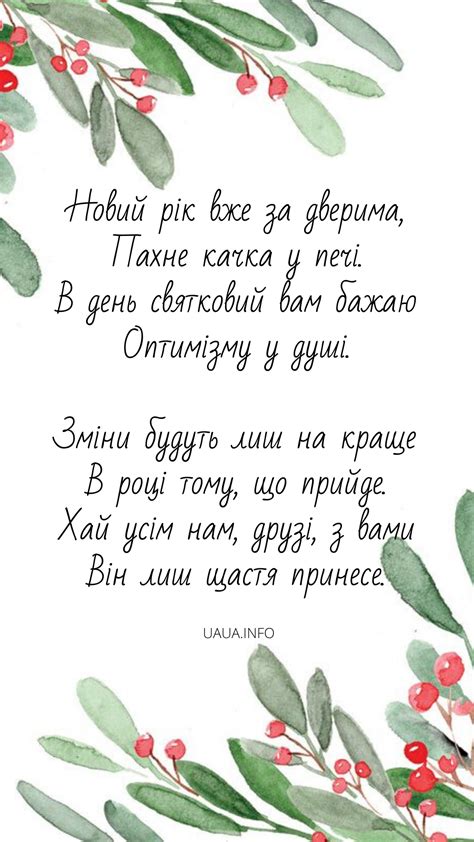 На столі свята вечеря, вся родина за столом. Вітання з Новим Роком українською мовою: вірші, смс, картинки для вайберу