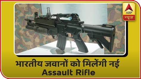 Indian Soldiers To Get New Assault Rifles Know Its Specialties And Use