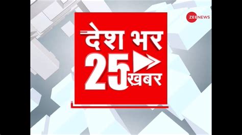 zee news english watch top 25 headlines of the day june 22 2020