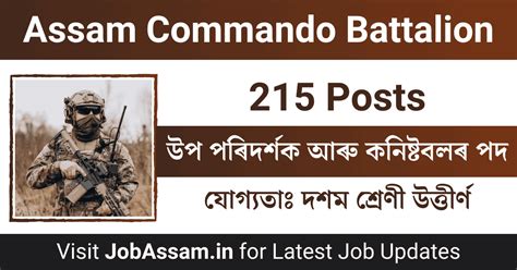 Assam Commando Battalion Recruitment For Posts