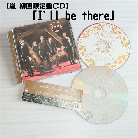 嵐「ill Be There」初回限定盤cd｜paypayフリマ