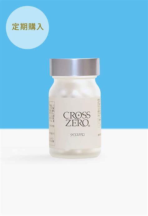 crosszero定期購入 高品質のnmn、活性水素クロスゼロのサプリメント