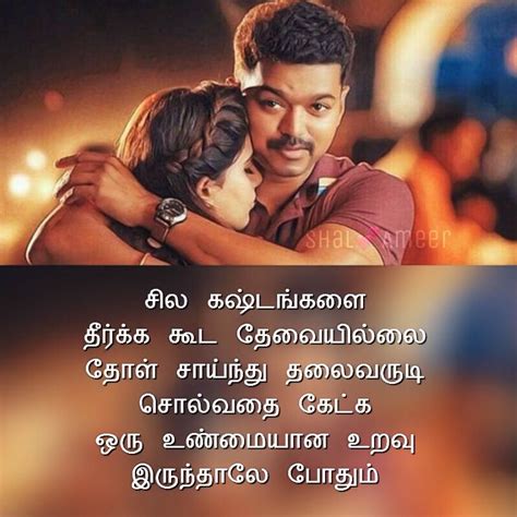 Labace Romantic Tamil Love Quotes In Tamil