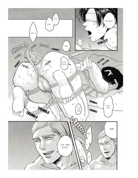[13 a太 ] others husbands attack on titan dj [kr] page 2 of 2