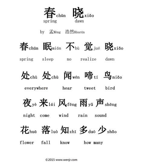 清明 杜牧 Qingming Festival Tomb Sweeping Day Learn Mandarin Chinese
