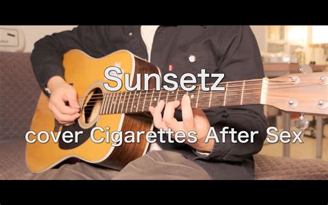 Sunsetz（cover Cigarettes After Sex事后烟）哔哩哔哩bilibili