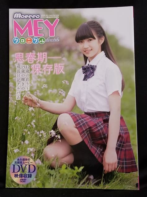 Moecco Mey Chronicle Japanese Junior Idol Photobook With Dvd モエッコ Mey