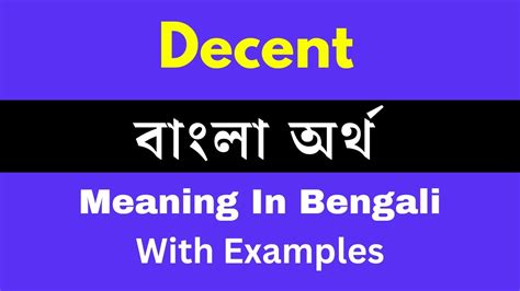 Decent Meaning In Bengalidecent শব্দের বাংলা ভাষায় অর্থ অথবা মানে কি