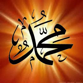 Are you searching for kaligrafi allah png images or vector? Kaligrafi Gif - Gambar Islami