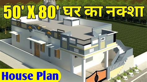See more ideas about 2bhk house plan, house floor plans, house plans. 50' X 80' घर का नक्शा ! 50 x 80 house plans ! house plans ...
