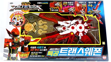 Buy Miniforce Trans Weapon Red Gun Play Set For Semi Korea Transformers