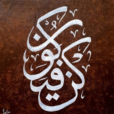 Allah Calligraphy Fitoor Art Buy Art Online