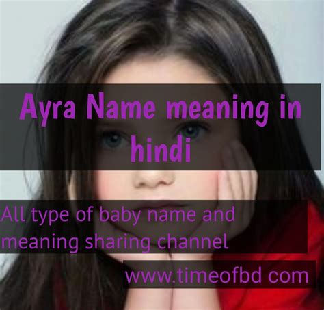 Ayra Name Meaning In Hindi Ayra Ka Meaning Ayra Meaning In Hindi