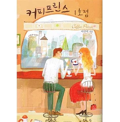 Watch coffee prince episode 17. Sinopsis Novel Coffee Prince Karya Lee Sun-mi