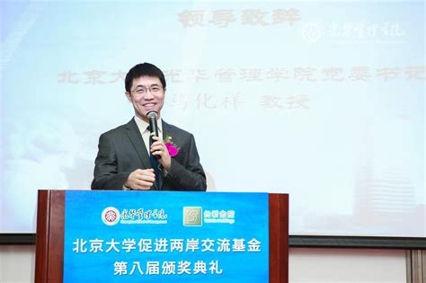 纳特 (tmt) 危地马拉格查尔 (gtq) 委内瑞拉玻利瓦尔 (ves) 文莱元 (bnd) 乌干达先令 (ugx) 乌克兰格里夫纳 (uah) 乌拉圭比索 (uyu) 乌兹别克斯坦索姆 (uzs) 新加坡元 (sgd) 新台币 (twd) 新. 北京大学促进两岸交流基金第八届颁奖典礼-北大光华管理学院