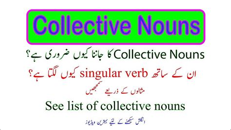 Collective Nouns Definition In Urdu Collective Nouns Meaning In Urdu Collective Nouns