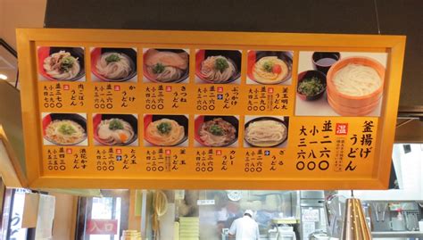 4:23 kiyokiyo3110 439 261 просмотр. 「讃岐釜揚げうどん 伊予製麺」さんでぶっかけうどんと天かす ...