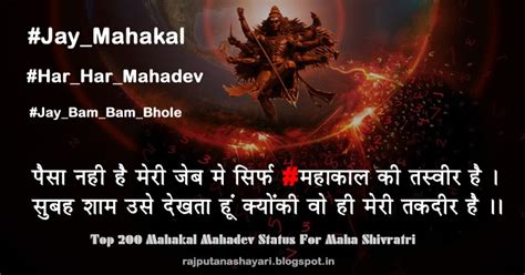 Download your favorite mahakal status, mahakal whatsapp dp, mahadev dp image. Top 200 Mahakal Status ( महाकाल स्टेटस ) Hindi For ...