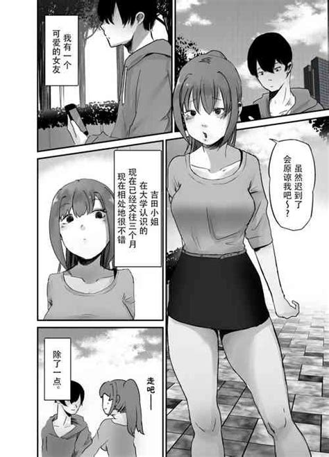 Older Girlfriend Who Reports Cheating While Flirting Love Nhentai Hentai Doujinshi And Manga