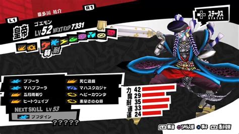 Gift prompt will only appear if there are not enough confidant points to trigger next ranking event. Persona 5 Royal Yusuke Persona Guide & Best Build - Bright Rock Media