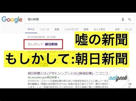 (countable, uncountable) news (reports of current events) (classifier: Google「嘘の新聞…もしかして朝日新聞？」 - YouTube