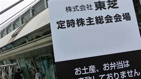 Search the world's information, including webpages, images, videos and more. 危機は収束したが…｢東芝問題｣が残した禍根 | 素材･機械 ...