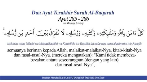 Kelebihan Surah Al Baqarah Ayat 285 286
