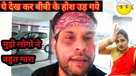 I Got Beaten Up Prank Accident Prank On Wife Gone Emotional She Gets Heated Geet Di Mummy