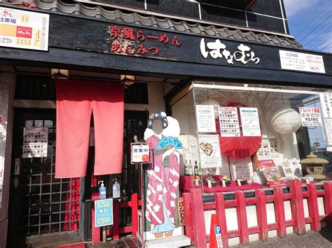 【伊勢崎市】京都の雰囲気を味わえるラーメン店『京風らーめんあんみつ はなむら』の名物「牡蠣みそらーめん」をいただきました♪ | 号外NET 伊勢崎市