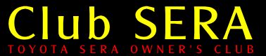 The 25th all toyotafest is scheduled for june 5, 2021…. TOYOTA SERA OWNER'S CLUB of JAPAN