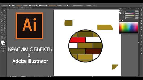 КАК КРАСИТЬ ОБЪЕКТЫ В Adobe Illustrator How To Paint Objects In Adobe