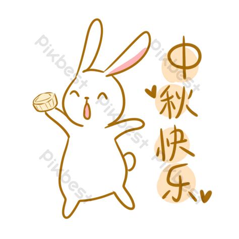 mid autumn jade rabbit emoticon pack psd png images free download pikbest