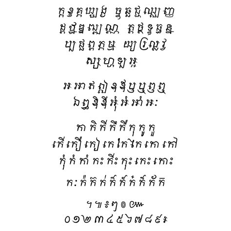Kh Writhand Khmer Fonts — ពុម្ព អក្សរ ខ្មែរ — Polices Khmères