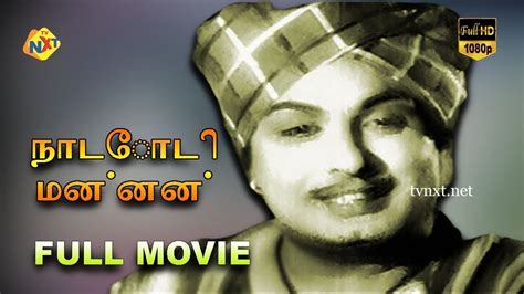 Nadodi Mannan நாடோடி மன்னன் Tamil Full Movie M G Ramachandran P