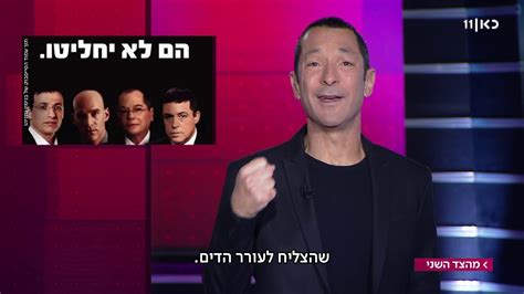 זהר חלק ב מתכוון לחלק ב' של בית הדפוס (שכולל כל ספר שמות). ‫מהצד השני עם גיא זהר - 18.2.2019‬‎ - YouTube