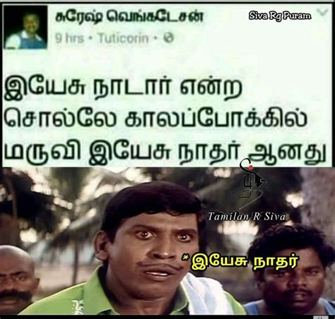 Funny Facebook Memes Tamil Dog Bread