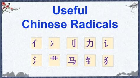 10 Most Common Chinese Radicals Help You Easily Momorize Chinese