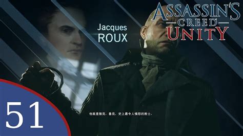Assassin s Creed Unity 刺客教條大革命 Part 51 忿激派 YouTube