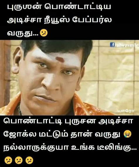 Funny Comedy Quotes In Tamil Shortquotes Cc