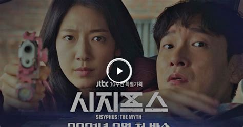 그러나 끝내 진실을 받아들이지 못하던 혜성은 어떻게든 알파가 되겠다고 결심하는데. 조승우X박신혜, 짜릿한 총격전…'시지프스', 시공 넘나드는 ...