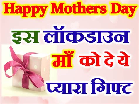 मात्र, टिपिकल गोष्टींच्या पलीकडे आपण काय करू शकतो, याचा विचार स्टार प्रवाह टीमने केला आणि त्यांतून #aaisaathikaaypan ही एक सुंदर कल्पना सुचली. मदर्स डे गिफ्ट आइडियाज Mothers Day Top 10 Gift Ideas