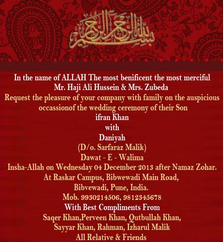 Indian muslim wedding cards matter in english. Wedding Card Wordings Archives - Event Management India