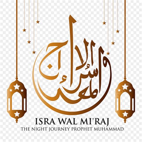 Isra Miraj Muhammad Vector Hd Images Isra Wal Miraj With Gold Star Lantern Isra Wal Miraj