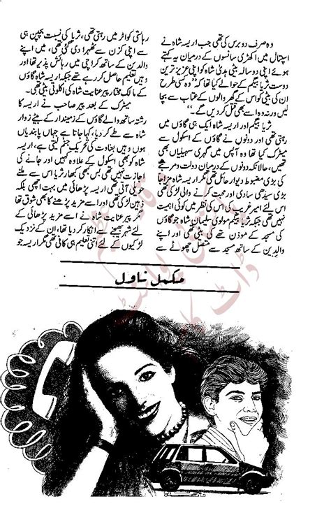 Free Urdu Digests Chand Gulab Baqi Hain Novel By Rimsha Ahmed Online