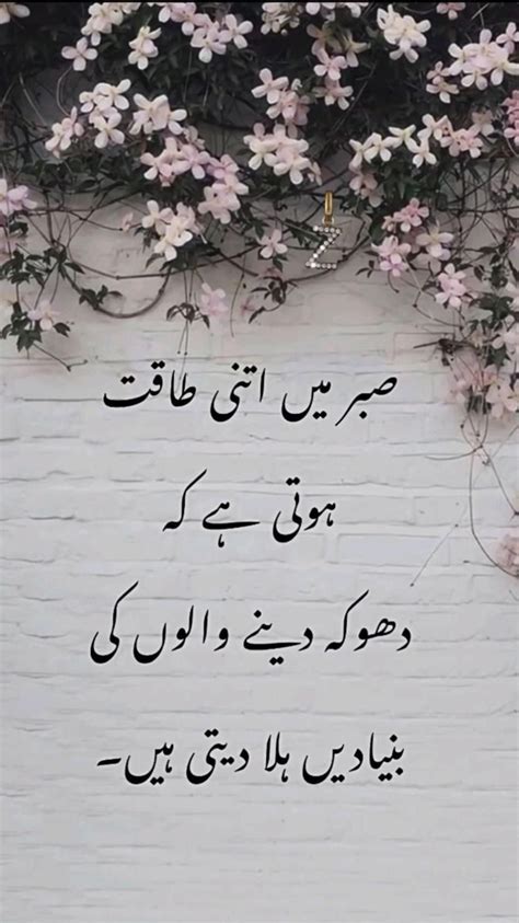 Best Subha Bakhair With Motivational Quotes In Urdu Artofit