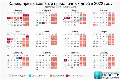 Картинка производственный календарь на 2023 год с праздниками и выходными