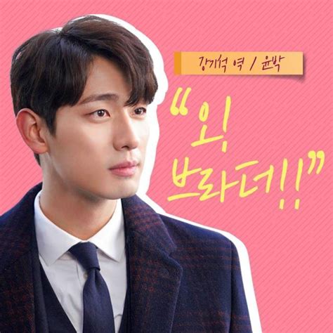 Jtbc drama 2019 legal high drama:legal high hangul:리갈하이 genre: Photos + Video Mini-posters and Trailer Added for the ...